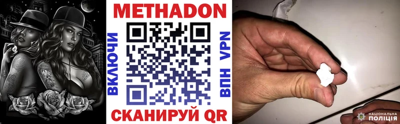 Метадон кристалл  Алексин 